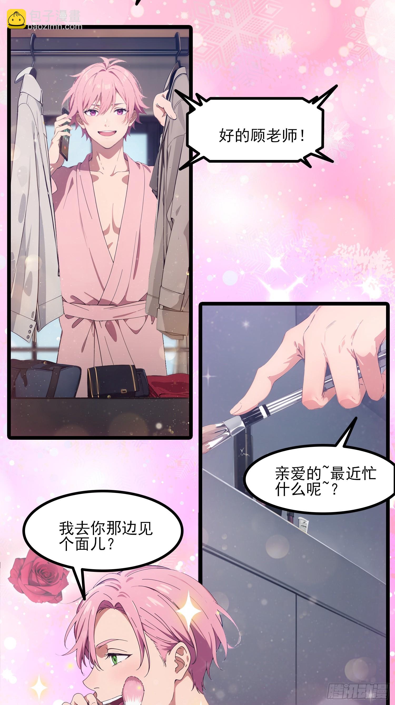 不謝一顧（真心不可動） - 第6話 離了你也行 - 1