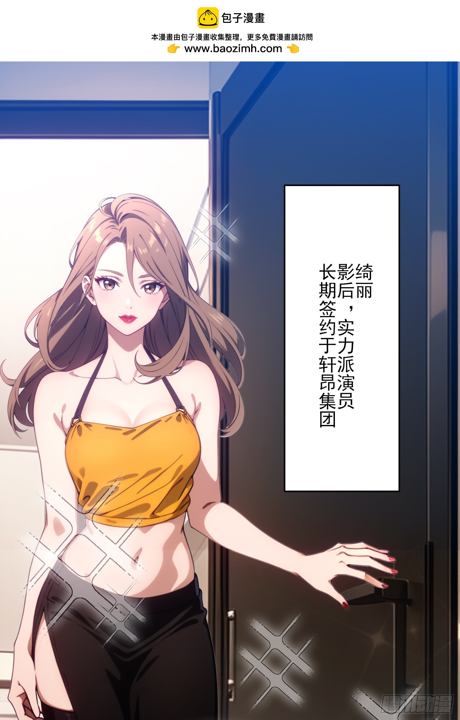 不謝一顧（真心不可動） - 第6話 離了你也行 - 2