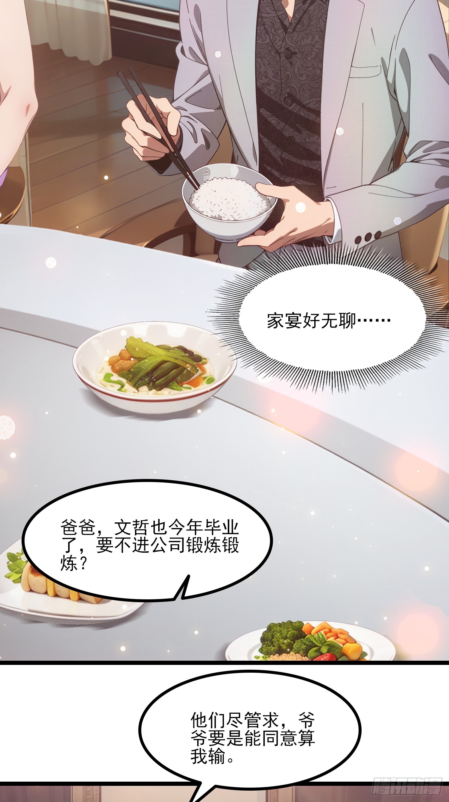 不謝一顧（真心不可動） - 第6話 離了你也行 - 5