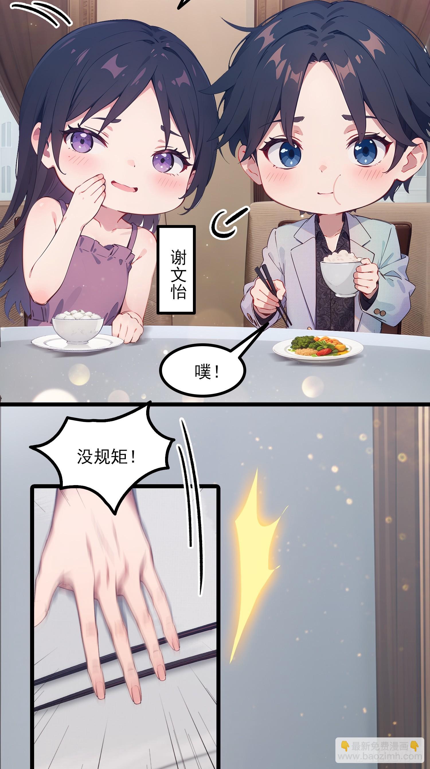 不謝一顧（真心不可動） - 第6話 離了你也行 - 6
