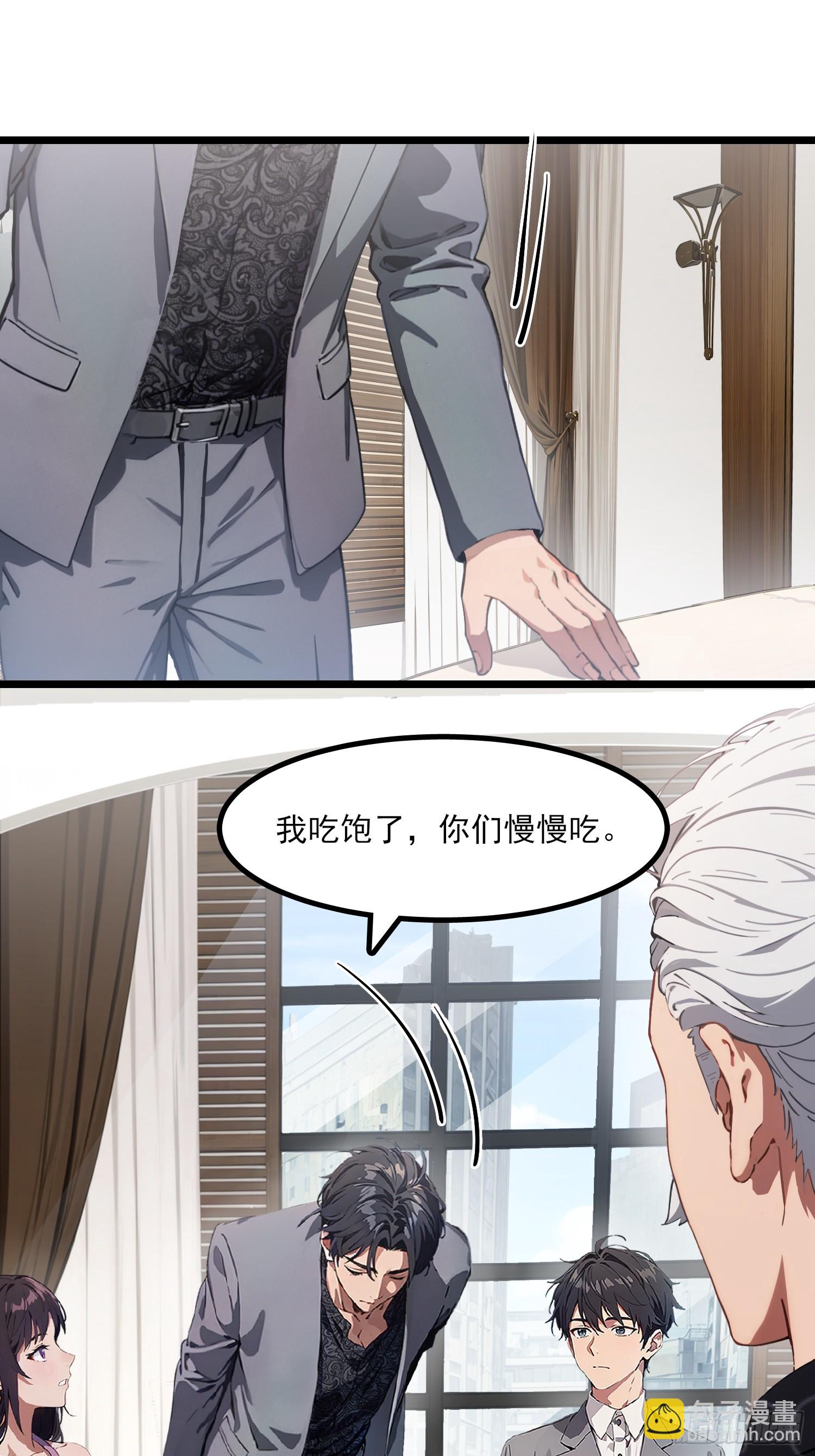 不謝一顧（真心不可動） - 第6話 離了你也行 - 1