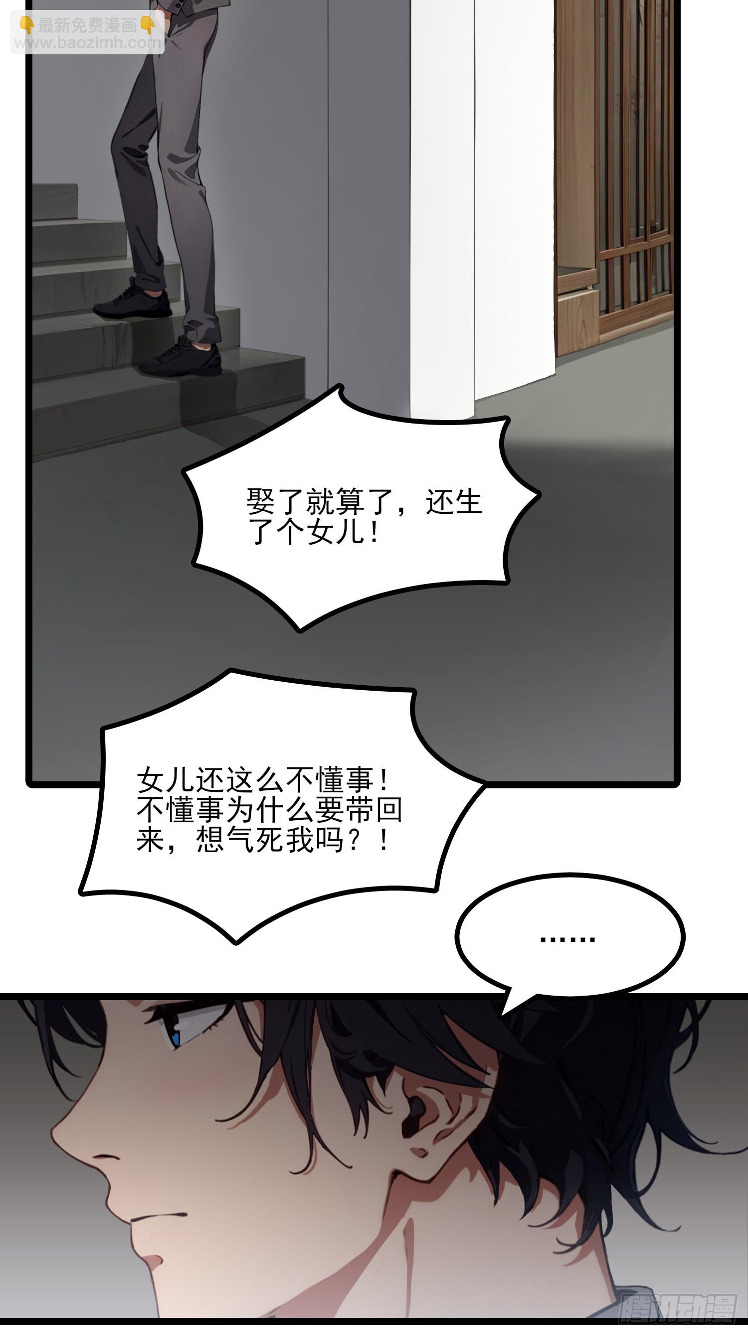 不謝一顧（真心不可動） - 第6話 離了你也行 - 3