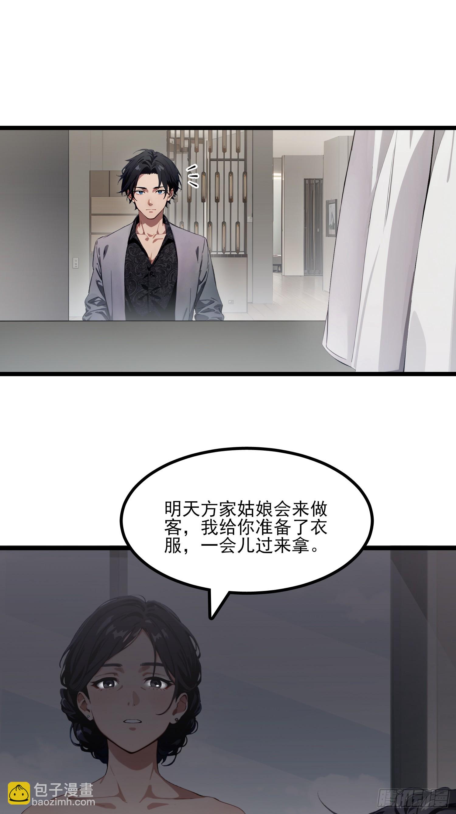 不謝一顧（真心不可動） - 第6話 離了你也行 - 4