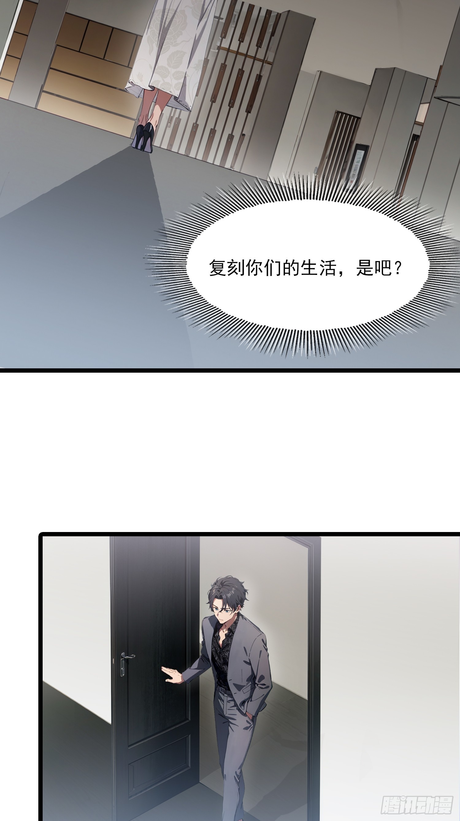 不謝一顧（真心不可動） - 第6話 離了你也行 - 8