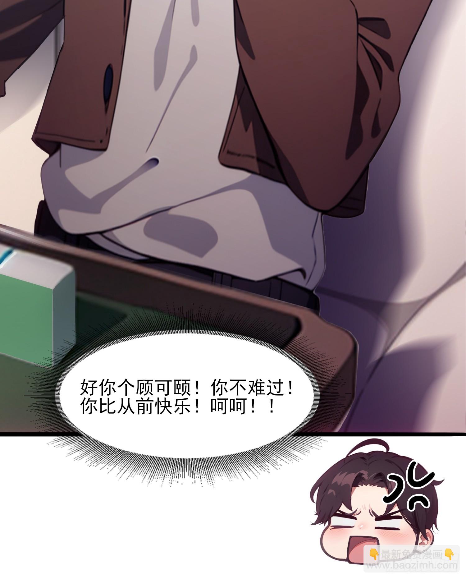 不謝一顧（真心不可動） - 第6話 離了你也行 - 6