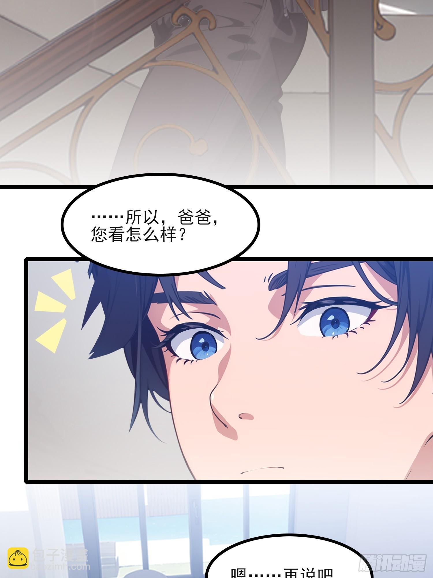 不謝一顧（真心不可動） - 第6話 離了你也行 - 1
