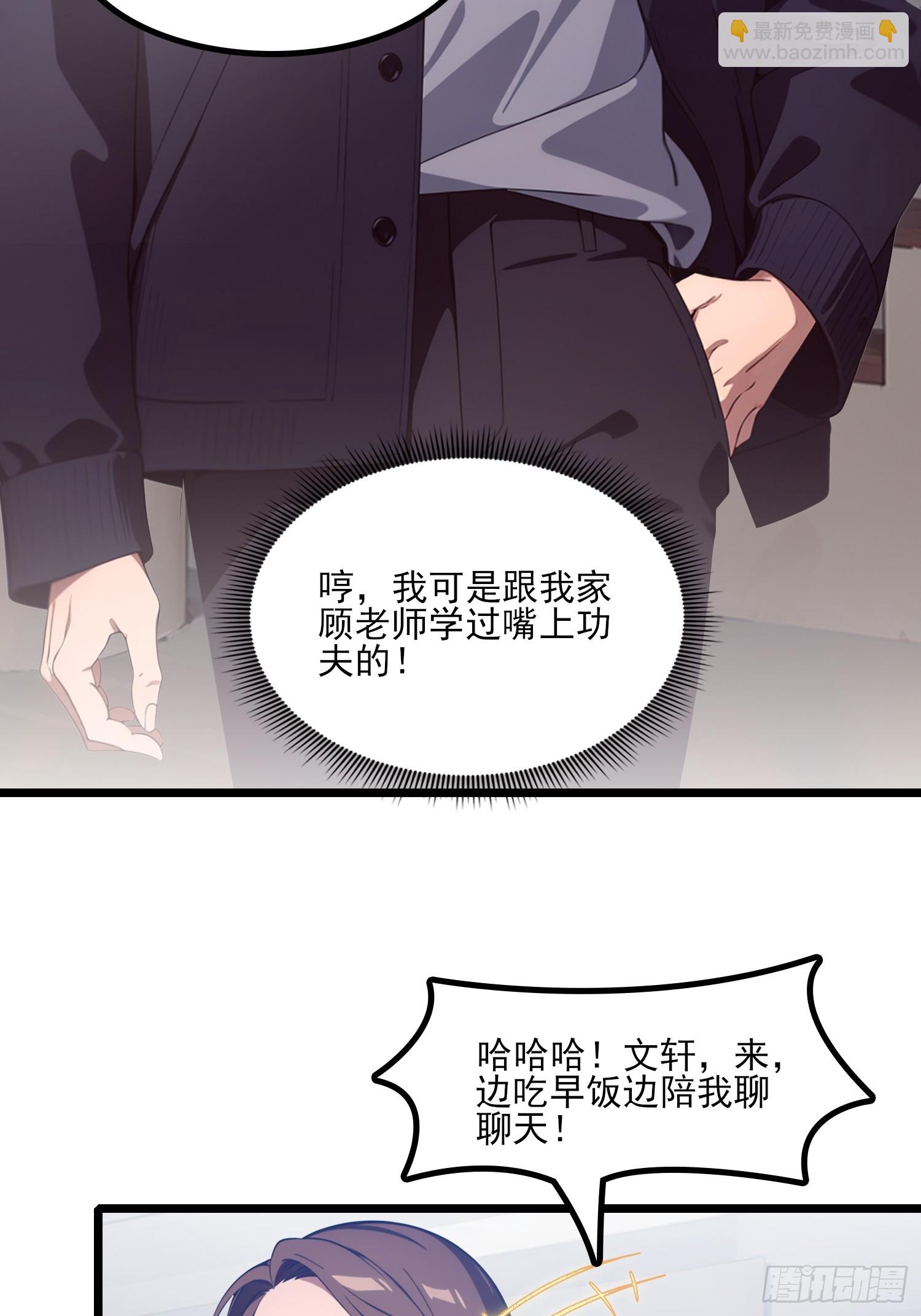 不謝一顧（真心不可動） - 第6話 離了你也行 - 7