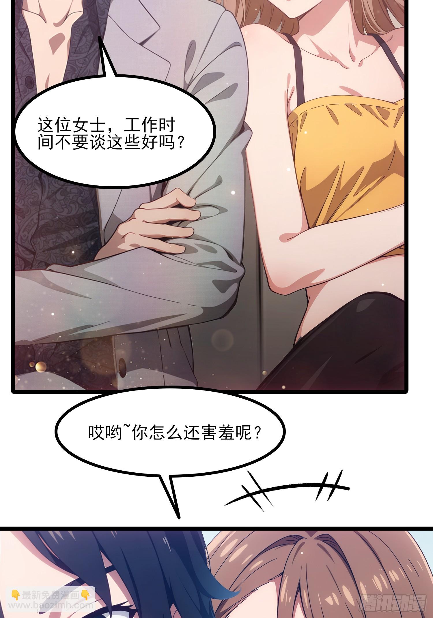 不謝一顧（真心不可動） - 第6話 離了你也行 - 1