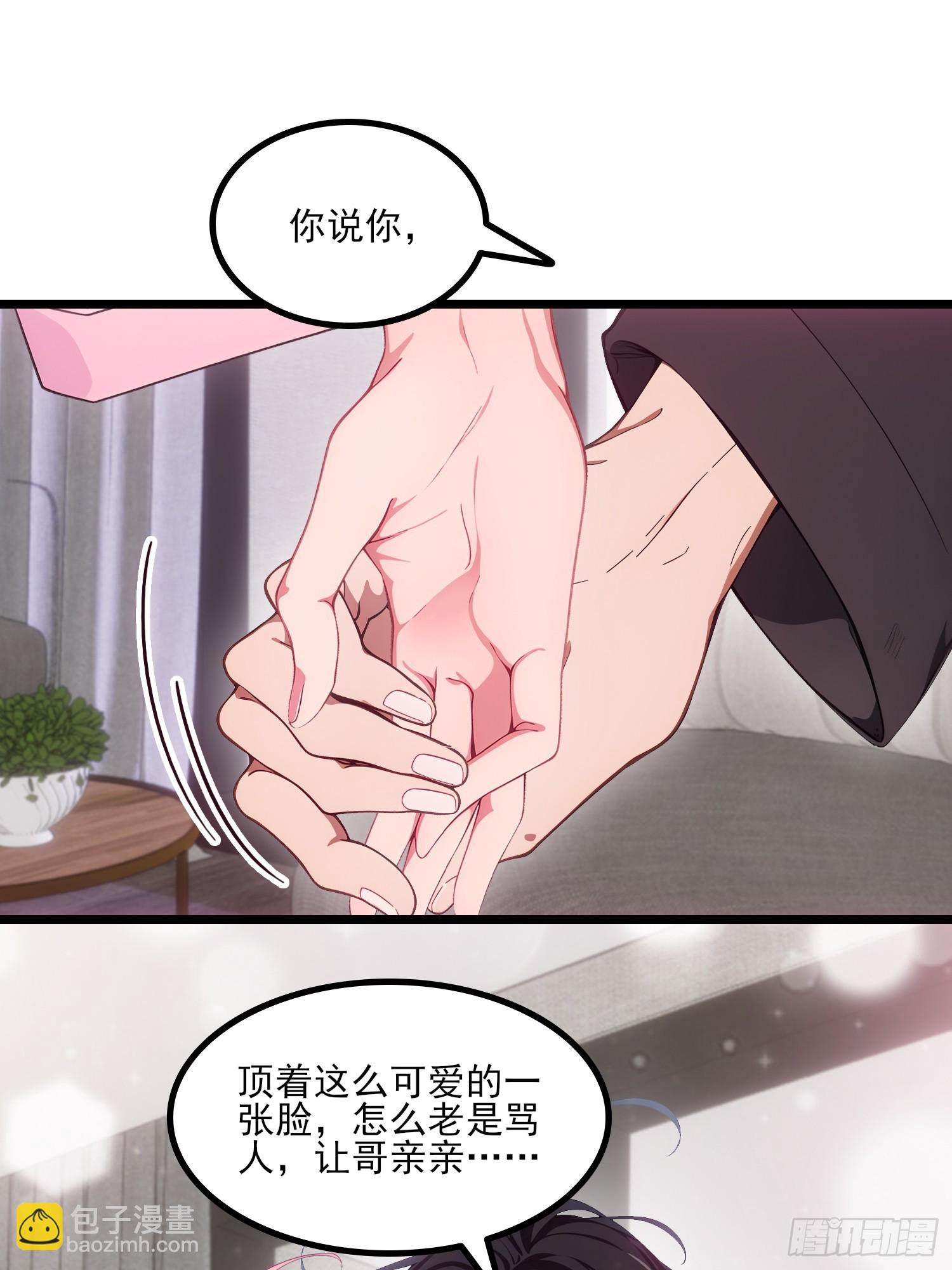 不謝一顧（真心不可動） - 第8話 逃避的歸宿(1/2) - 7