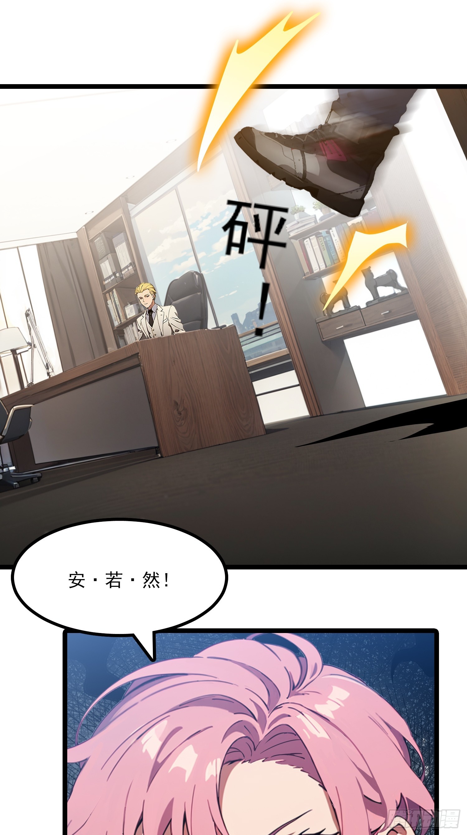 不謝一顧（真心不可動） - 第8話 逃避的歸宿(1/2) - 7