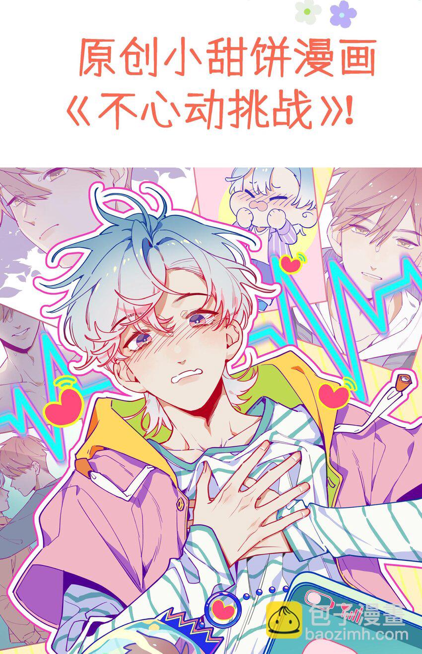 1 第0话 预告-第1话