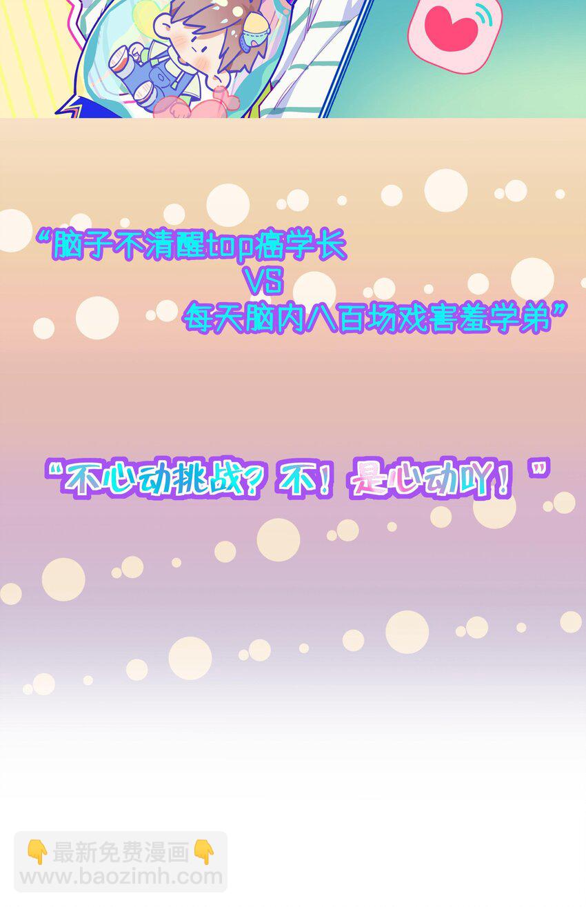 1 第0话 预告-第1话