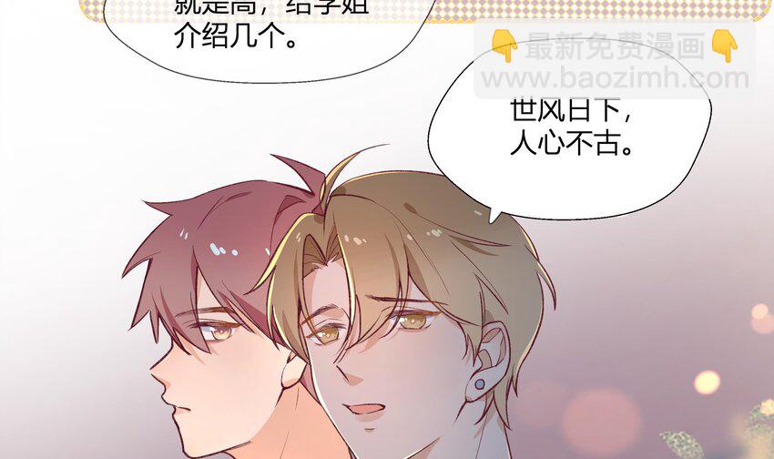 14 第12话  也不是不可以(1/2)-第15话