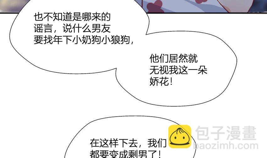 14 第12话  也不是不可以(1/2)-第15话