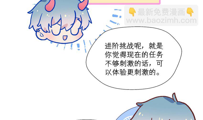 16 第14话  心动对象(1/2)-第17话