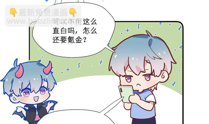 16 第14话  心动对象(1/2)-第17话