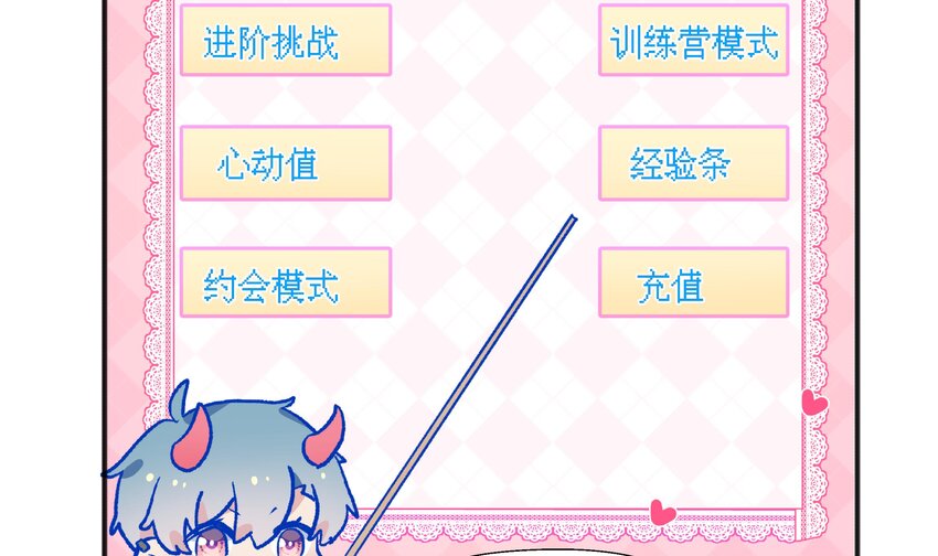 16 第14话  心动对象(1/2)-第17话