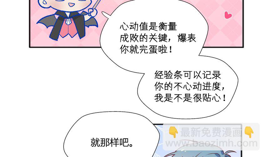 16 第14话  心动对象(1/2)-第17话