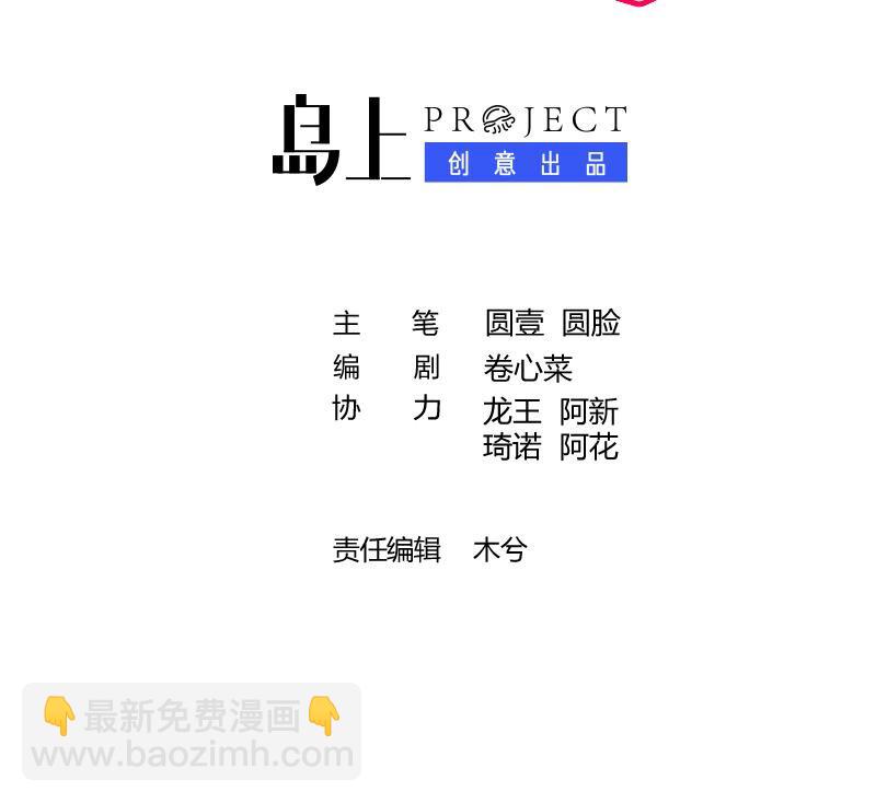 16 第14话  心动对象(1/2)-第17话