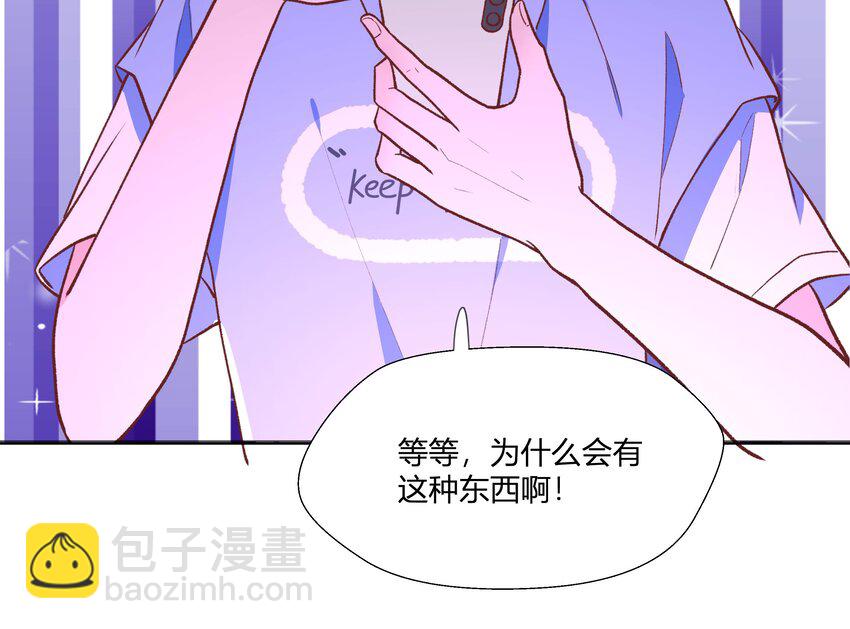 16 第14话  心动对象(1/2)-第17话