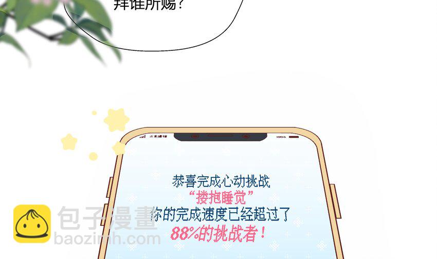 16 第14话  心动对象(1/2)-第17话