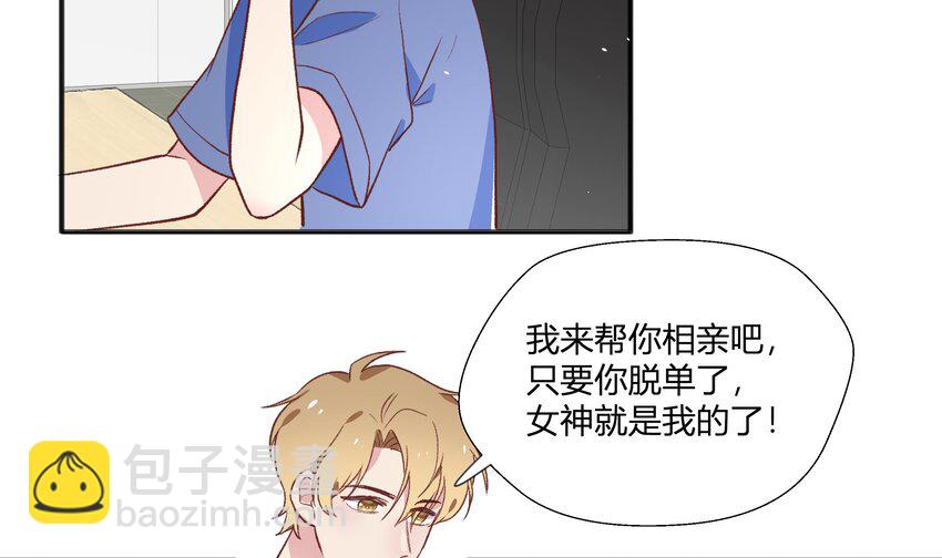 16 第14话  心动对象(1/2)-第17话