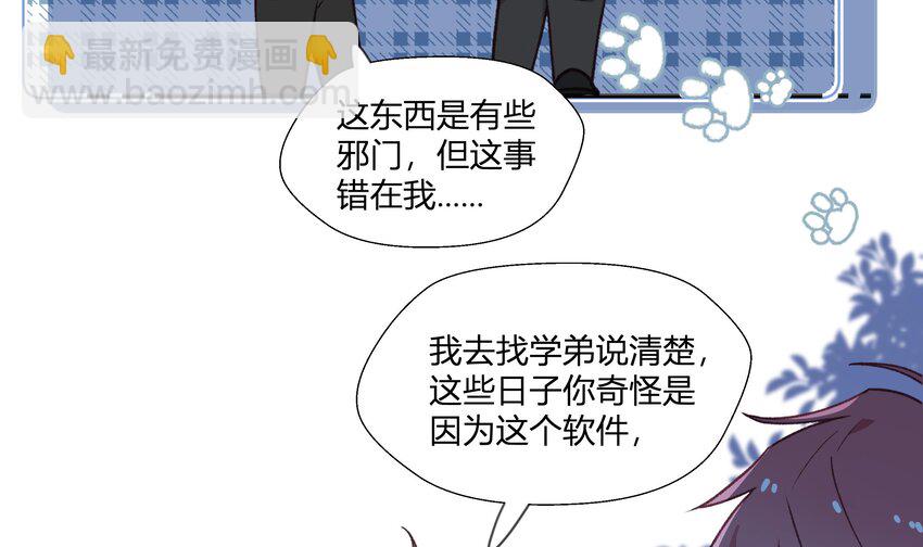 18 第16话  怎么会这样？(1/2)-第19话