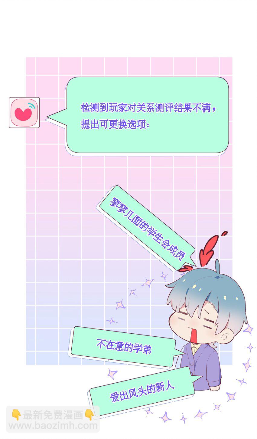 3 第2话  突如其来的吻(1/2)-第3话