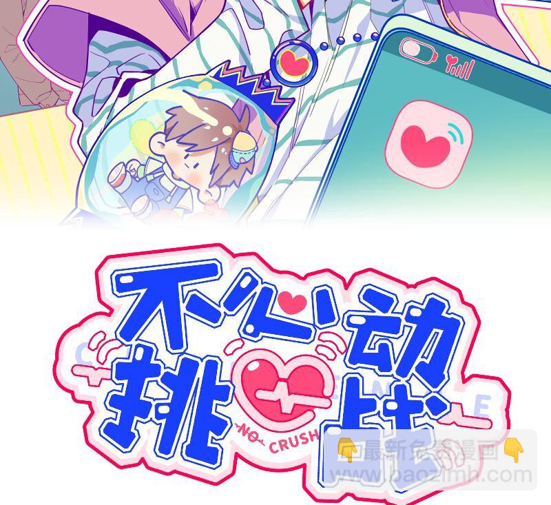 3 第2话  突如其来的吻(1/2)-第3话