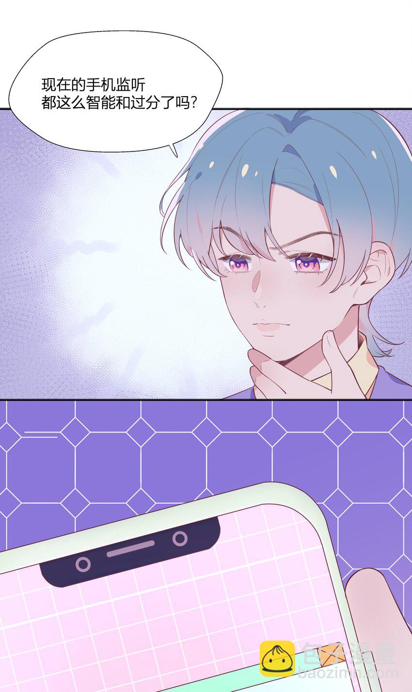 3 第2话  突如其来的吻(1/2)-第3话