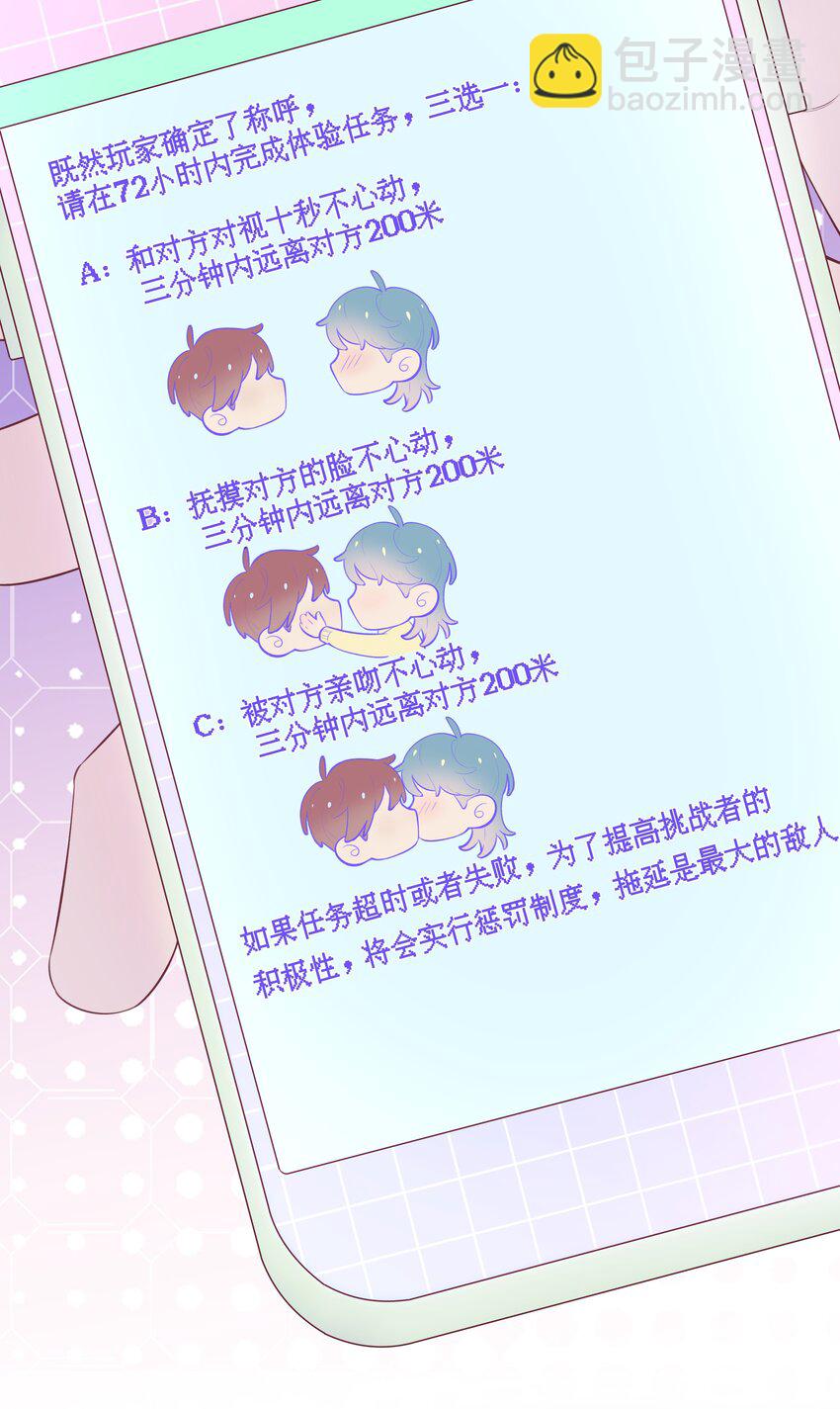 3 第2话  突如其来的吻(1/2)-第3话