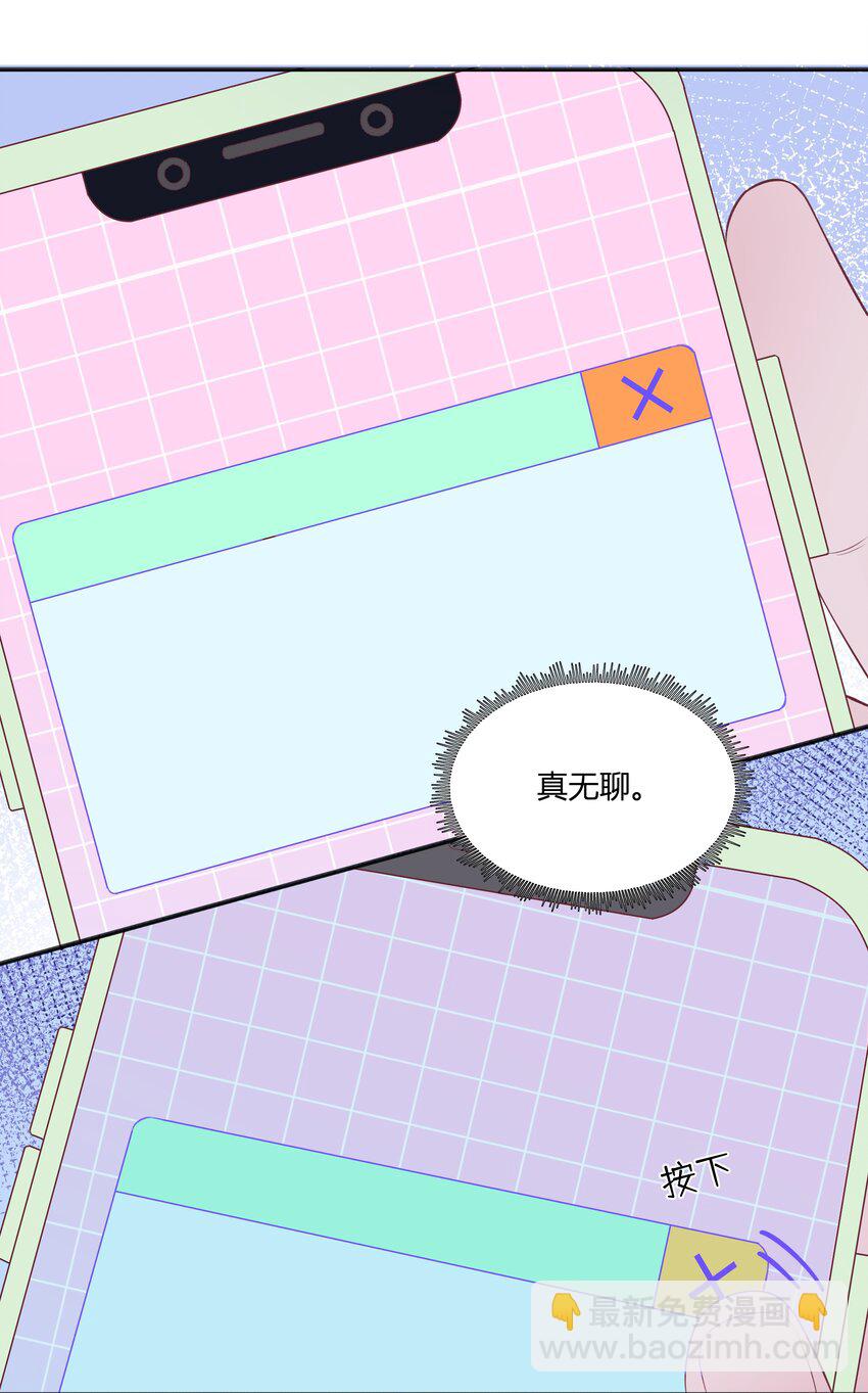 3 第2话  突如其来的吻(1/2)-第3话