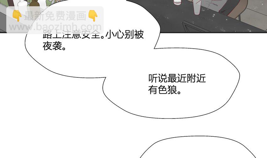 3 第2话  突如其来的吻(1/2)-第3话