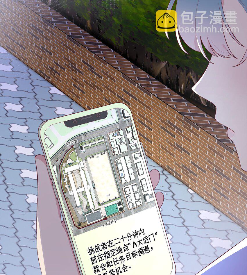 3 第2话  突如其来的吻(1/2)-第3话