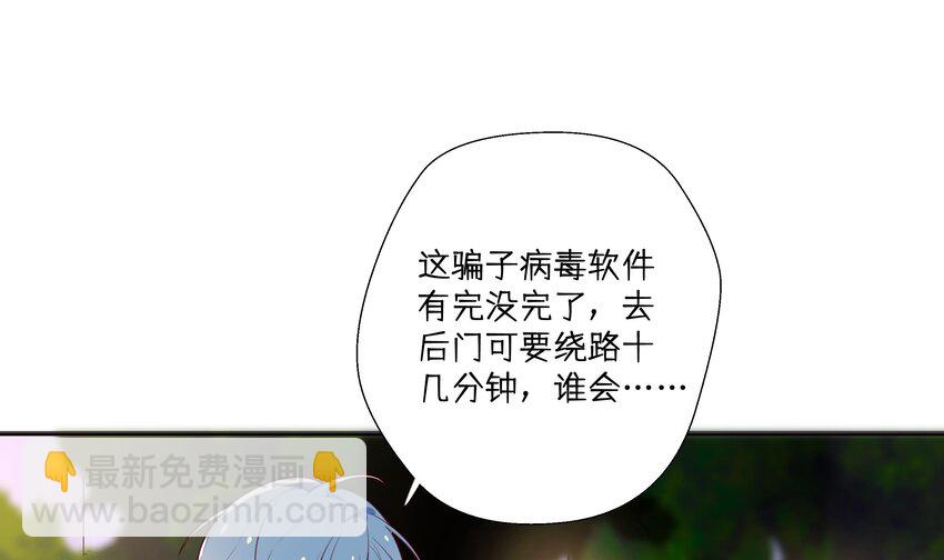 3 第2话  突如其来的吻(1/2)-第3话