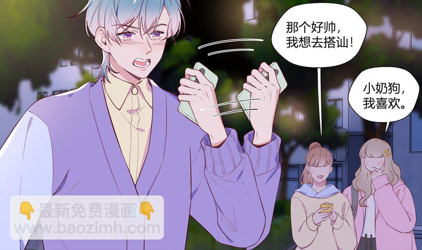 3 第2话  突如其来的吻(1/2)-第3话