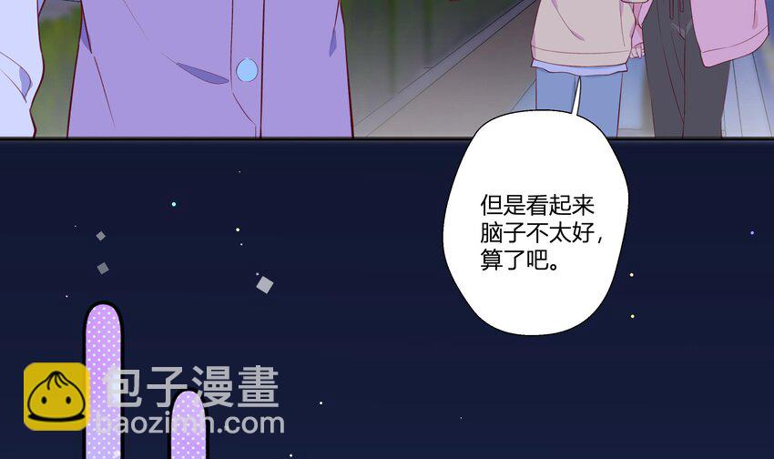 3 第2话  突如其来的吻(1/2)-第3话