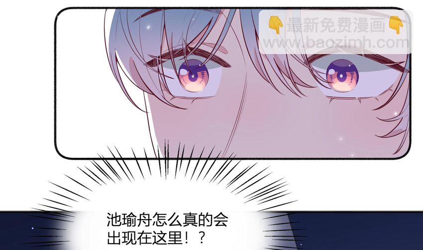 3 第2话  突如其来的吻(1/2)-第3话