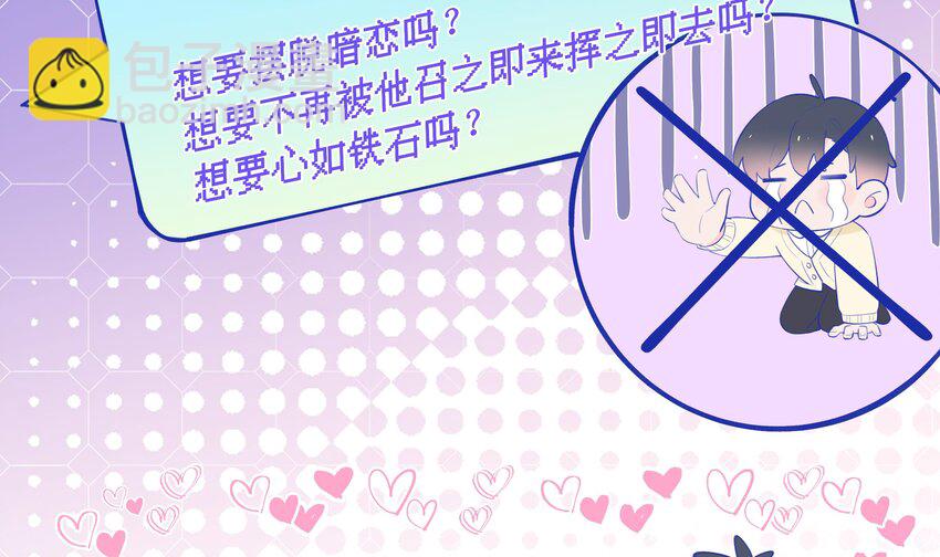 3 第2话  突如其来的吻(1/2)-第3话