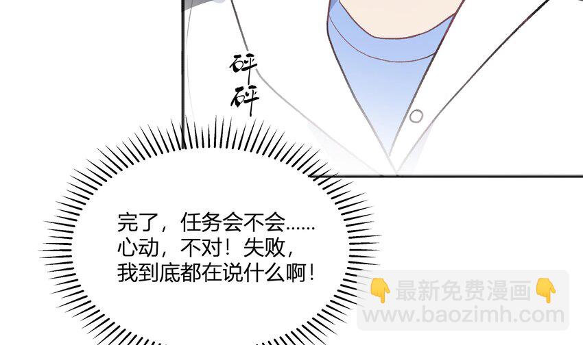 20 第18话  据说是女友？(1/2)-第21话