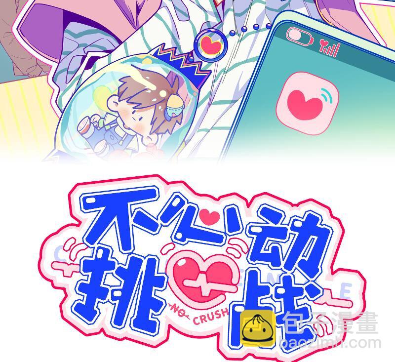 20 第18话  据说是女友？(1/2)-第21话