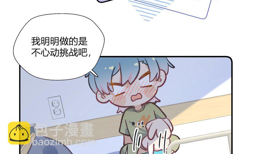 20 第18话  据说是女友？(1/2)-第21话