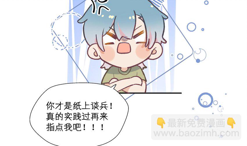 20 第18话  据说是女友？(1/2)-第21话