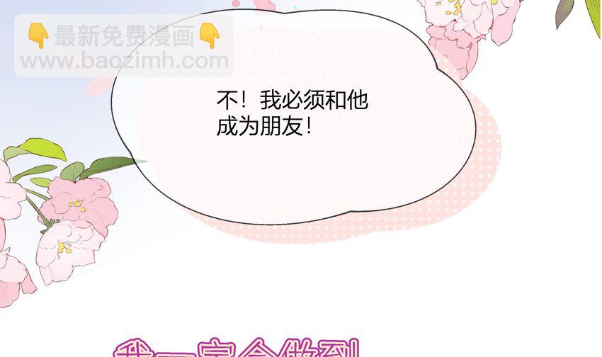 20 第18话  据说是女友？(1/2)-第21话