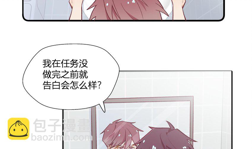 20 第18话  据说是女友？(1/2)-第21话