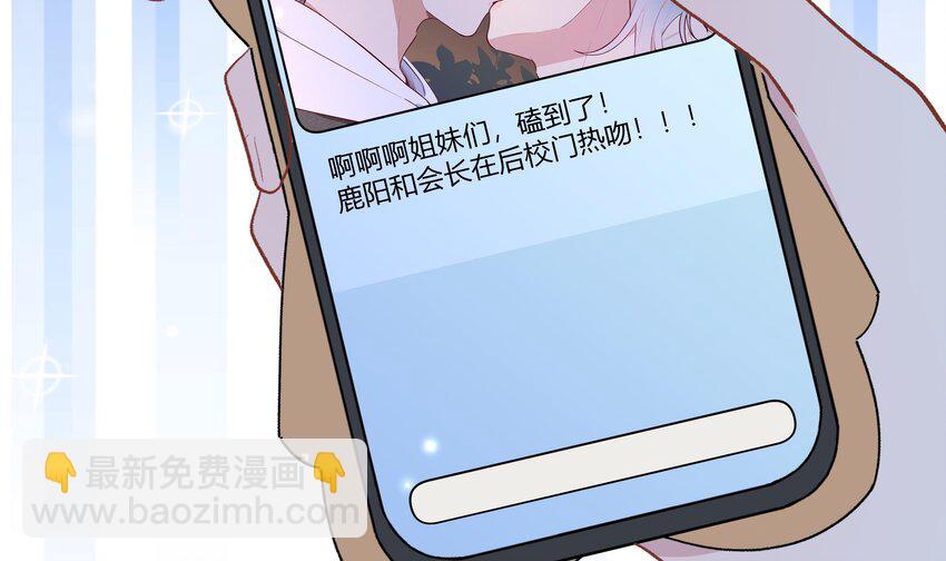 22 第20话  情敌？(1/2)-第23话