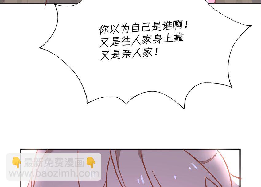 22 第20话  情敌？(1/2)-第23话