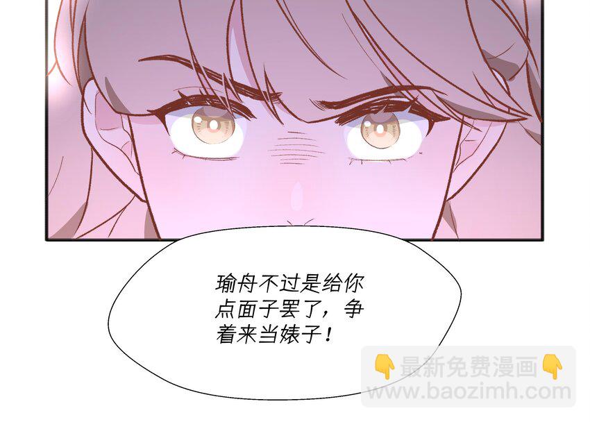 22 第20话  情敌？(1/2)-第23话