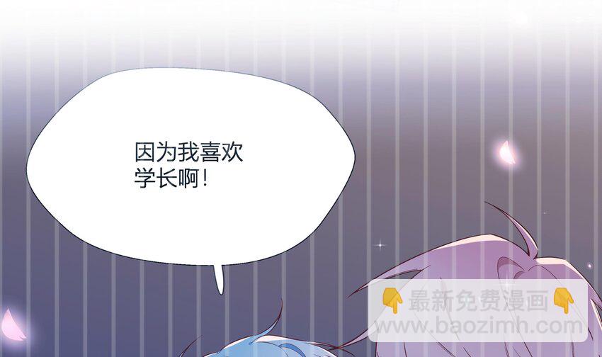 22 第20话  情敌？(1/2)-第23话