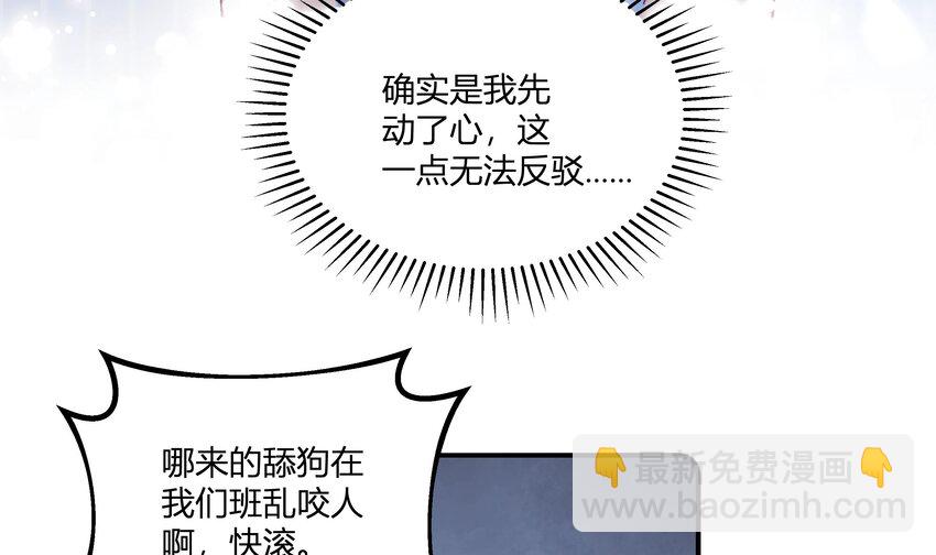 22 第20话  情敌？(1/2)-第23话